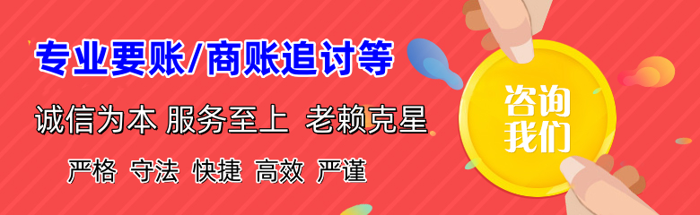 崇义收账公司